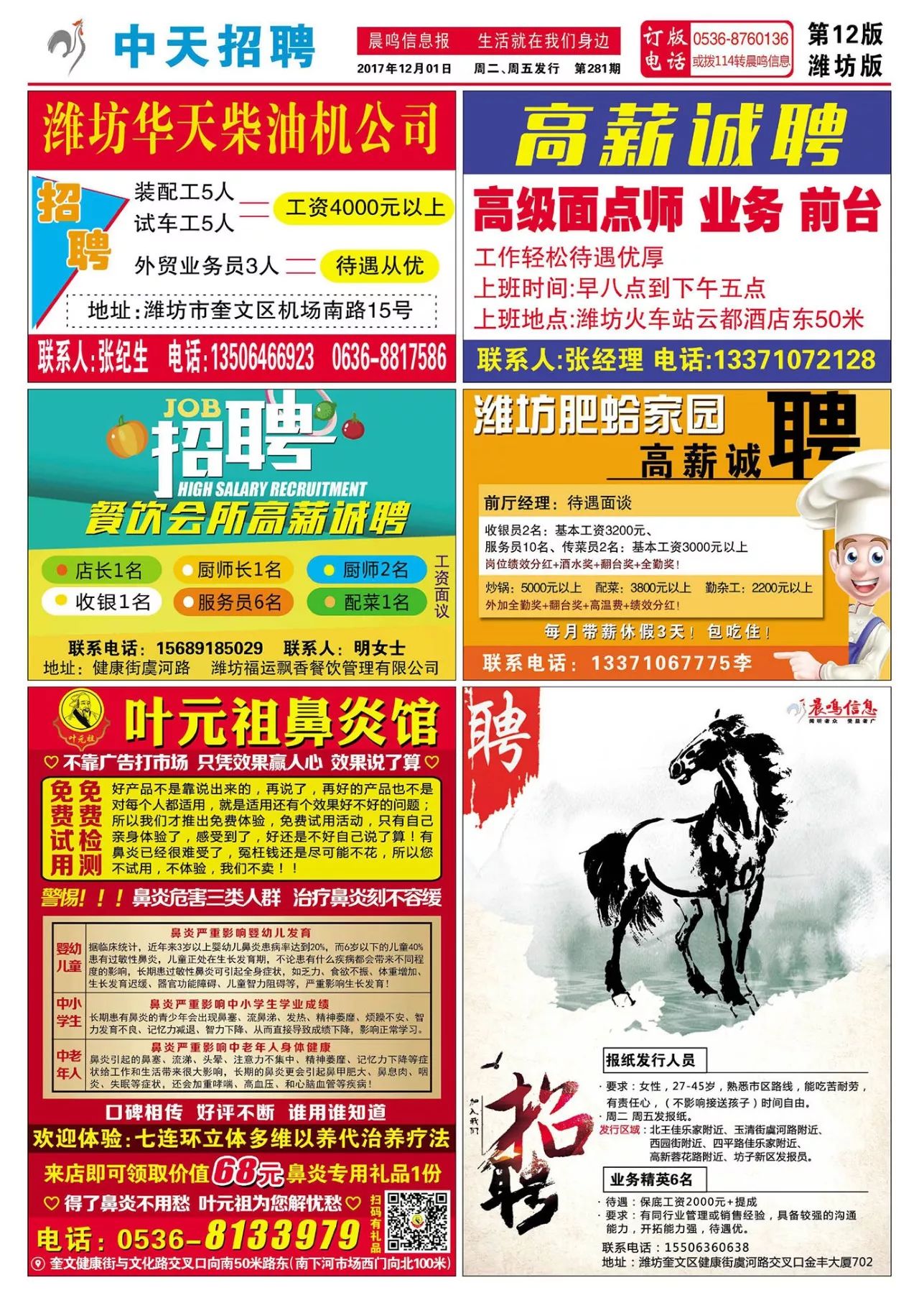 织里无忧市场招聘