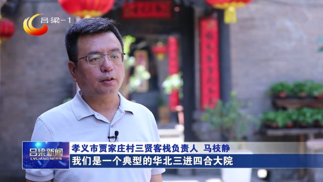 孝义市贾家庄最新发展动态及消息概览