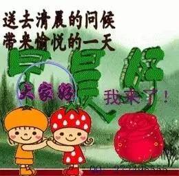 温馨晨间奇妙旅程,最新早上好动画表情大放送