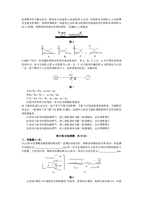 江西师大附中最新试卷汇总