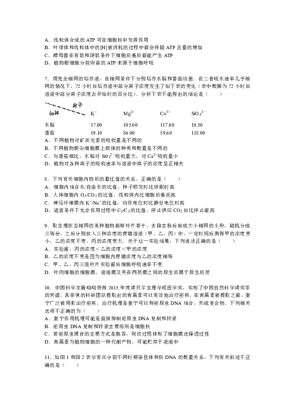江西师大附中最新试卷汇总