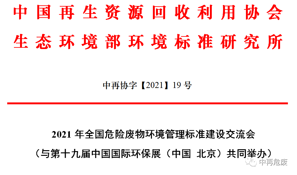 中再资环最新动态，资源再生行业的入门指南更新发布！