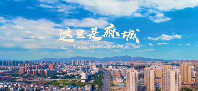 麻城两河四岸最新动态，多维视角探讨下的城市发展观点分享