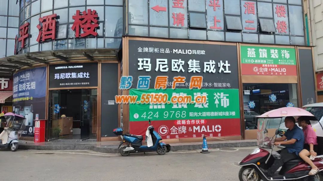 黔西门面出售