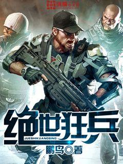 最强兵王罗铮,科技巅峰下的智能生活新纪元