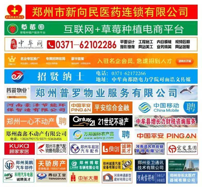 中牟招聘网最新动态，学习变化，开启自信与成就感的职业旅程