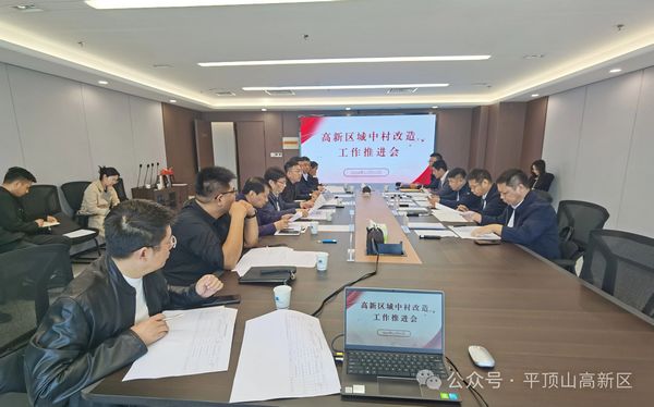 平顶山高新区最新任命重磅揭晓！