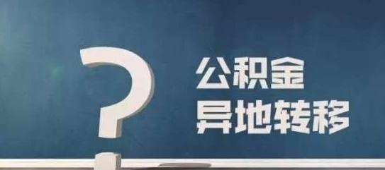 公积金贷款利率表2022最新版，全面解读与比较