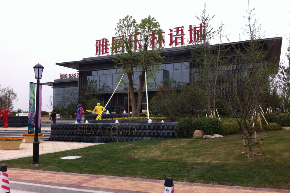 雅居乐林语城最新房价与家的故事揭秘