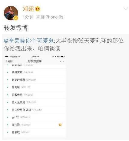 一号红人，最新章节免费阅读