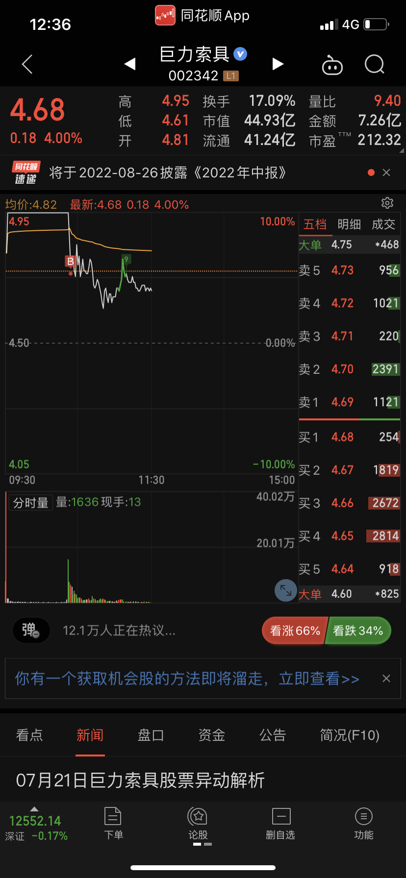 一站式落户 第464页