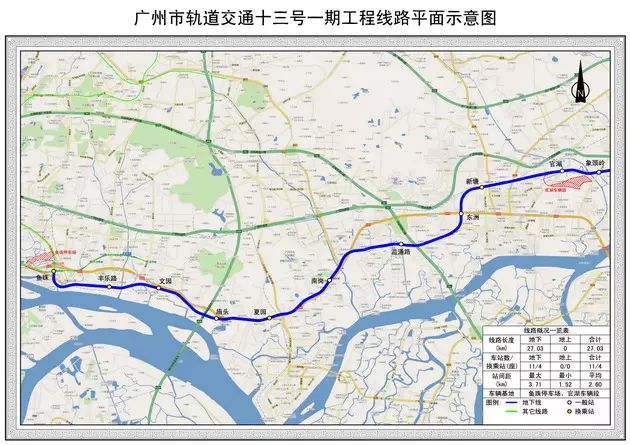 广州地铁13号线二期