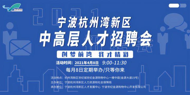 舟山人才网