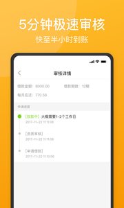 51速贷app最新版本下载,警惕犯罪风险