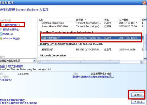一站式落户 第462页