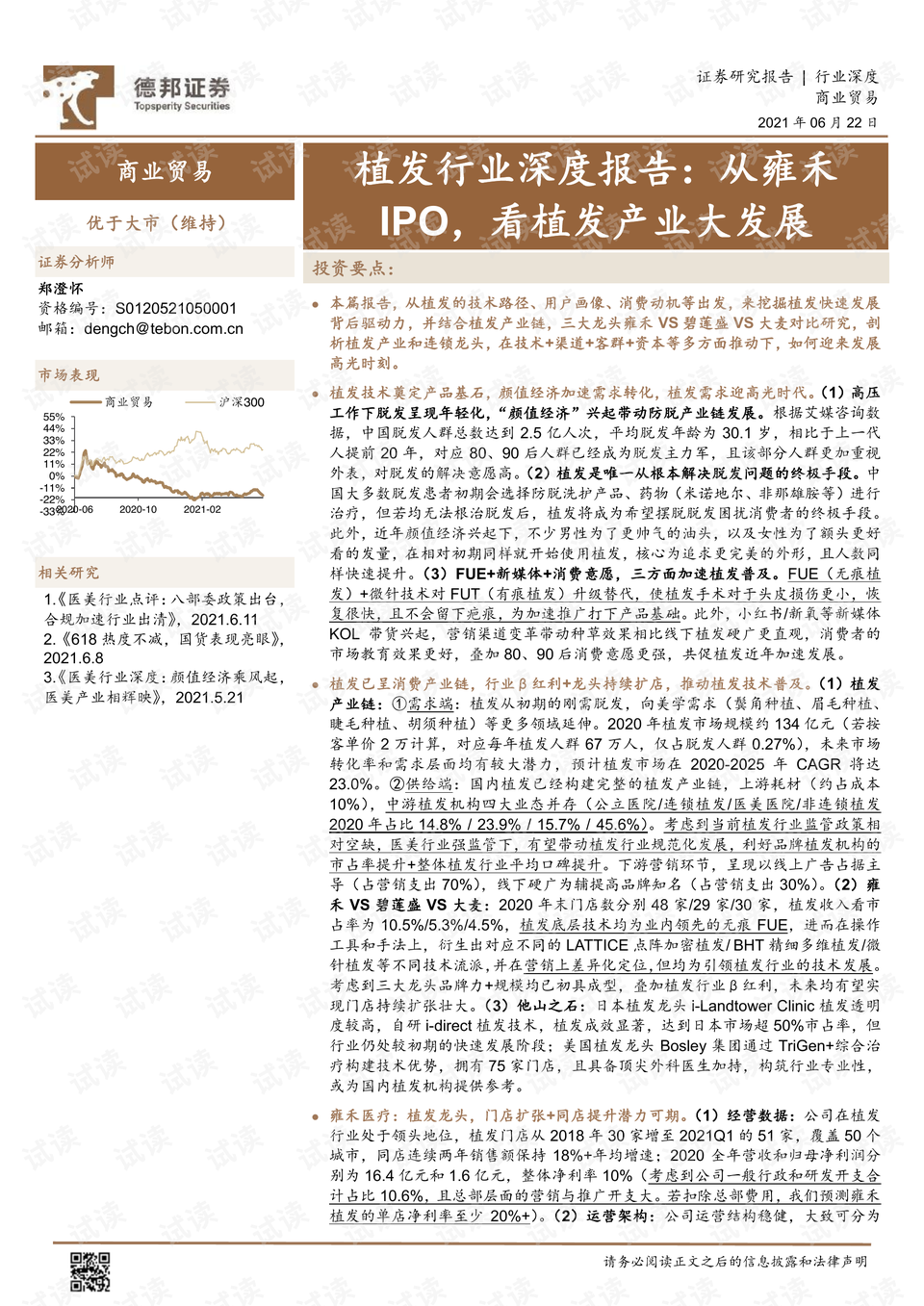 深度解析与赏析