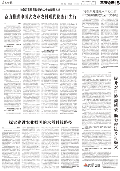 科技强国未来之路