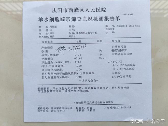 最新病例探讨,疾病新知与应对策略