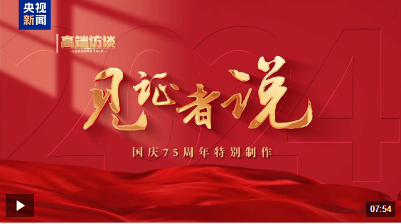 中国最新发展，蓬勃壮丽的画卷