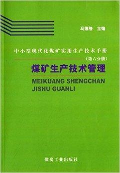 煤矿最新动态，全面指南与步骤详解