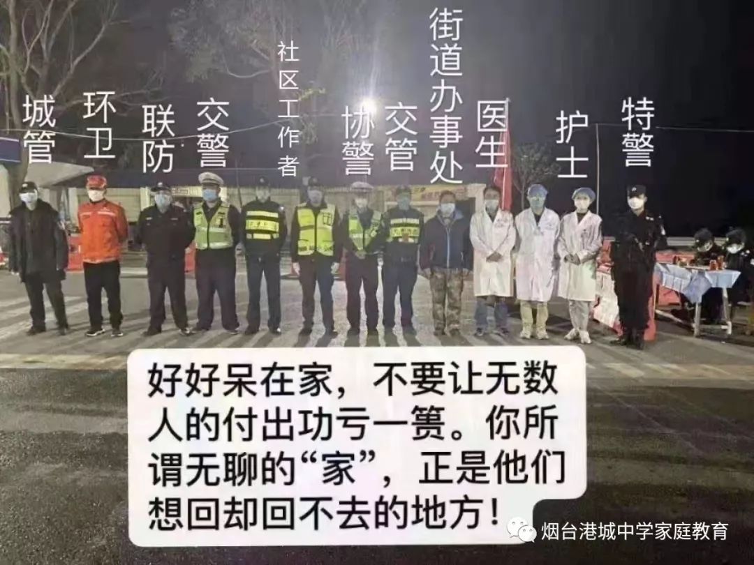济南疫情