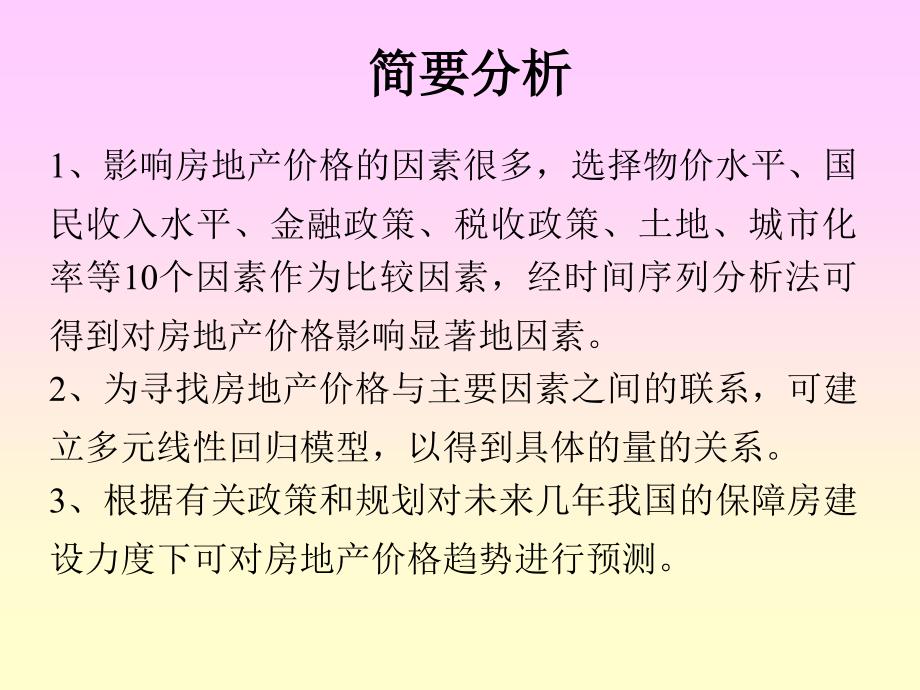 一站式落户 第448页