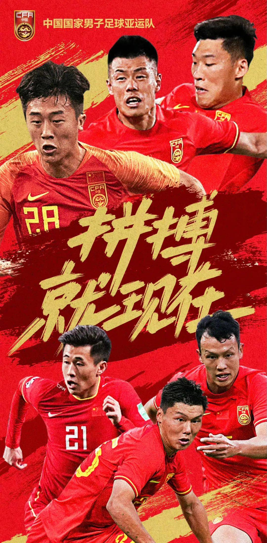 国足最新动态，重塑荣光，自信成就梦想之旅