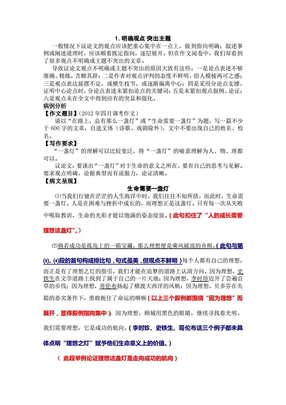 一站式落户 第444页