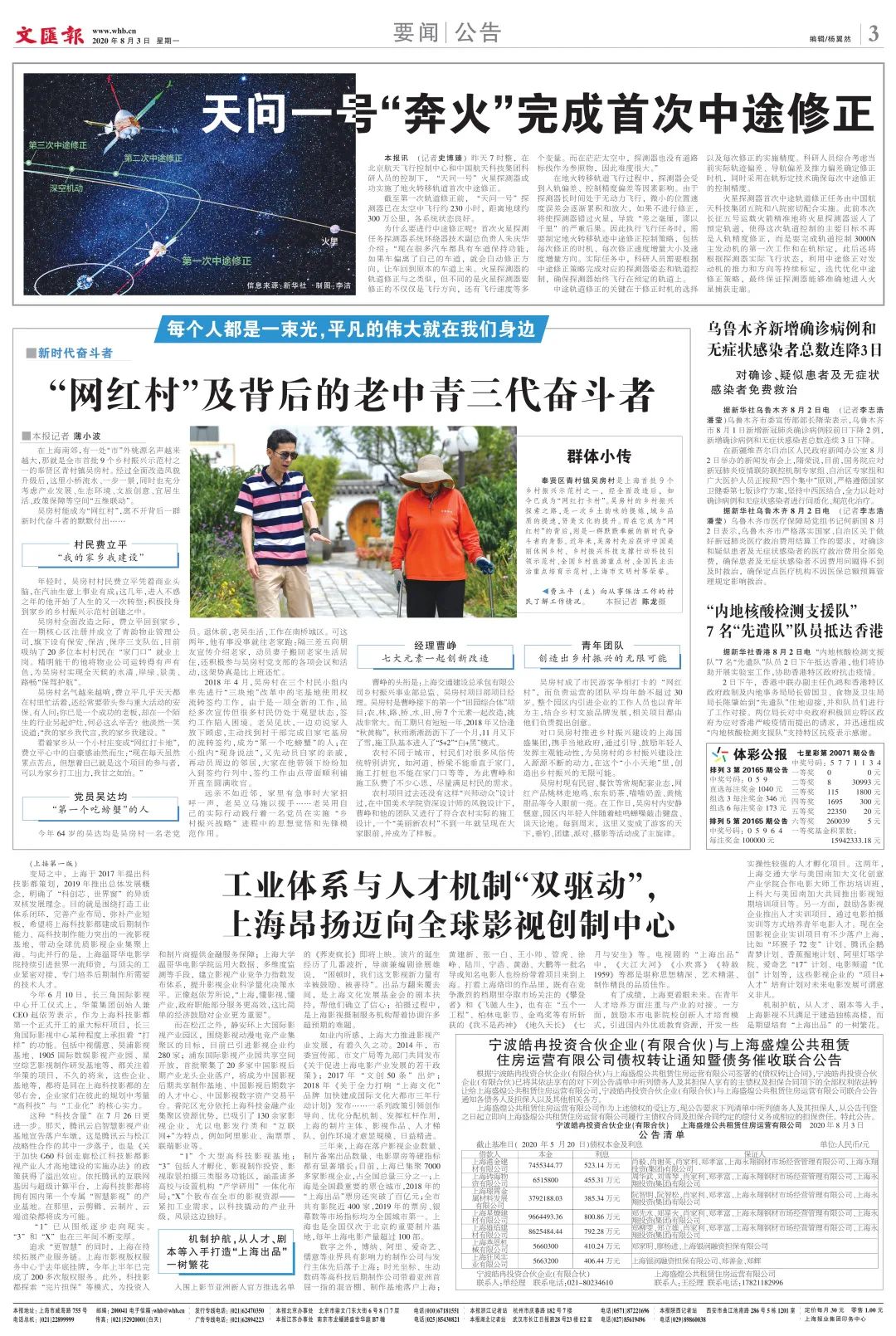 引领时代风潮,最新消息新闻报道开启新篇章