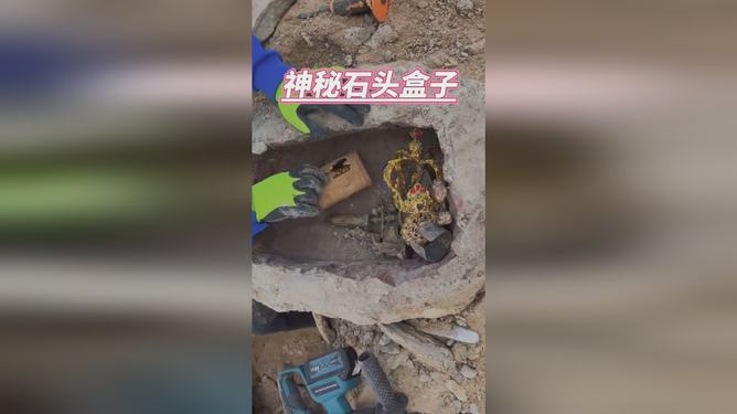 石头的秘密