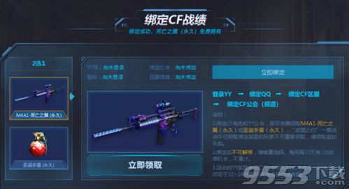 最新CF活动攻略,任务完成与技能学习步骤指南