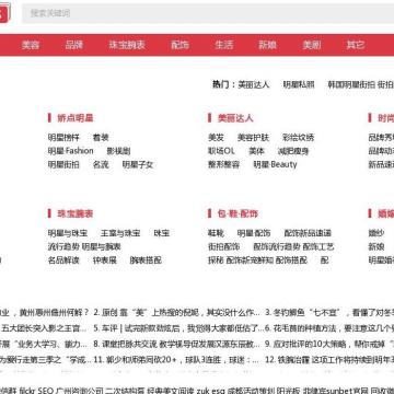 时尚前沿最新网站重磅推荐,领略潮流风采!