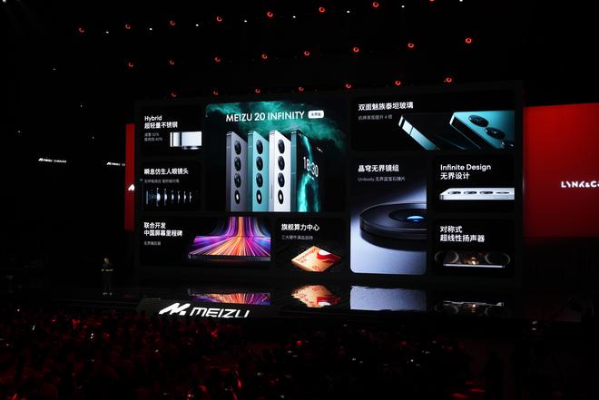 魅族最新科技与设计的盛宴，深度解析我的观点体验