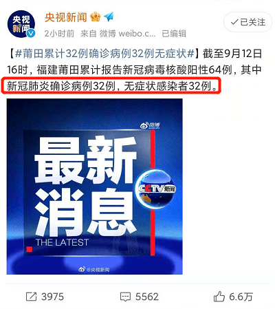 福建最新疫情概述更新及动态分析