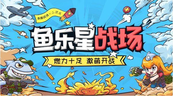 斗鱼最新动态，鱼儿欢乐日常记录