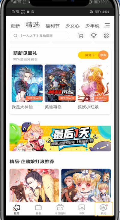 QQ最新版日常故事，小杰的魔法群聊之旅