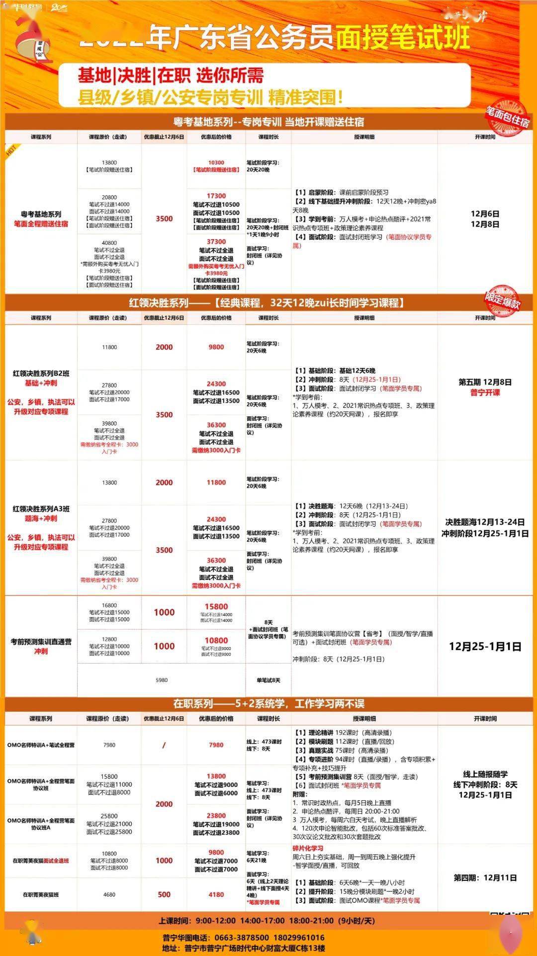 公务员最新动态