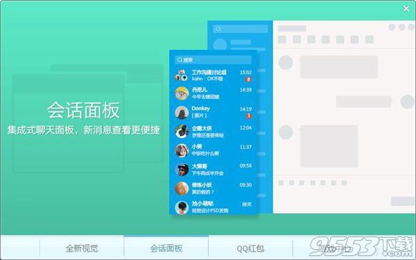 最新QQ版本用户体验与功能革新探讨