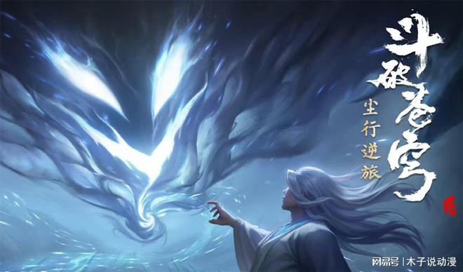 时代之光与玄幻巨擘的辉煌篇章,最新斗罗大陆揭秘