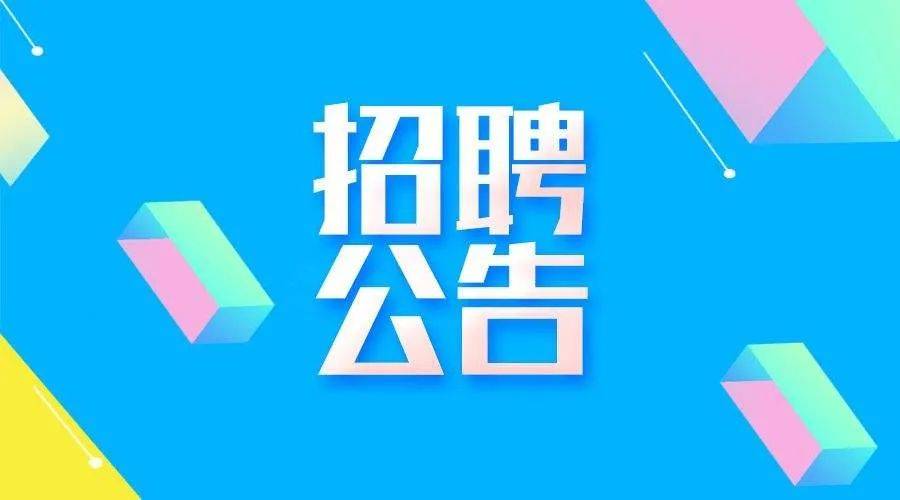 淮北招聘