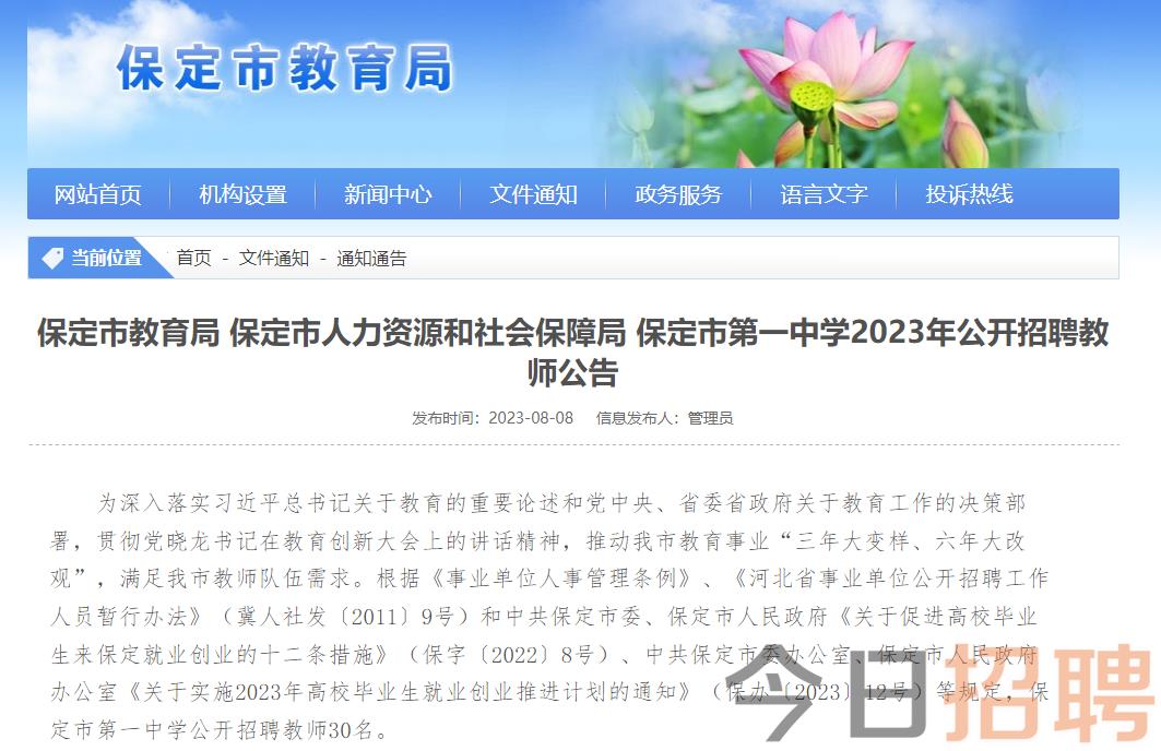 🌟保定市最新动态更新🌟