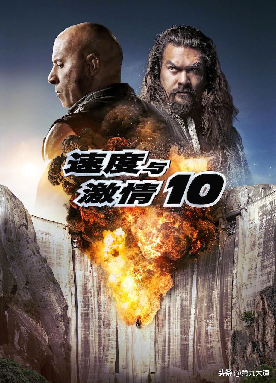速度与激情的魅力