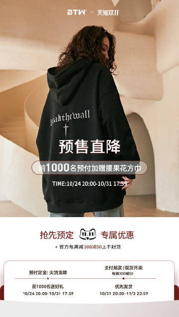 BT最新风尚