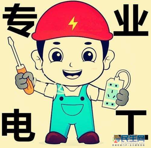 最新电工招聘启事，诚邀英才加入我们的团队！