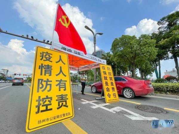 扬州最新疫情，城市防控与人民力量的展现