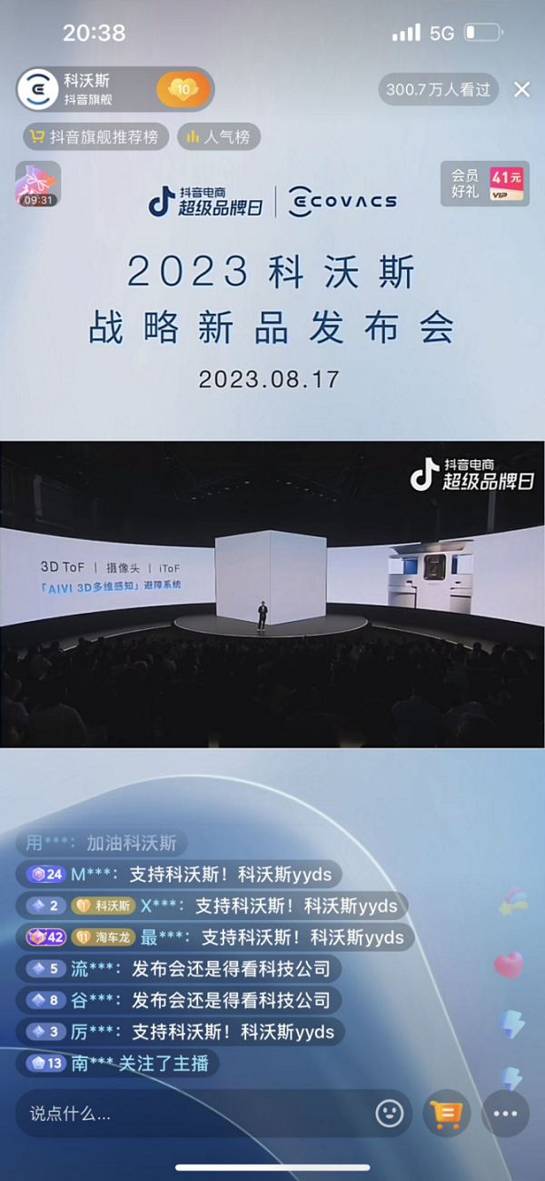 未来生活体验（或重塑未来生活体验）