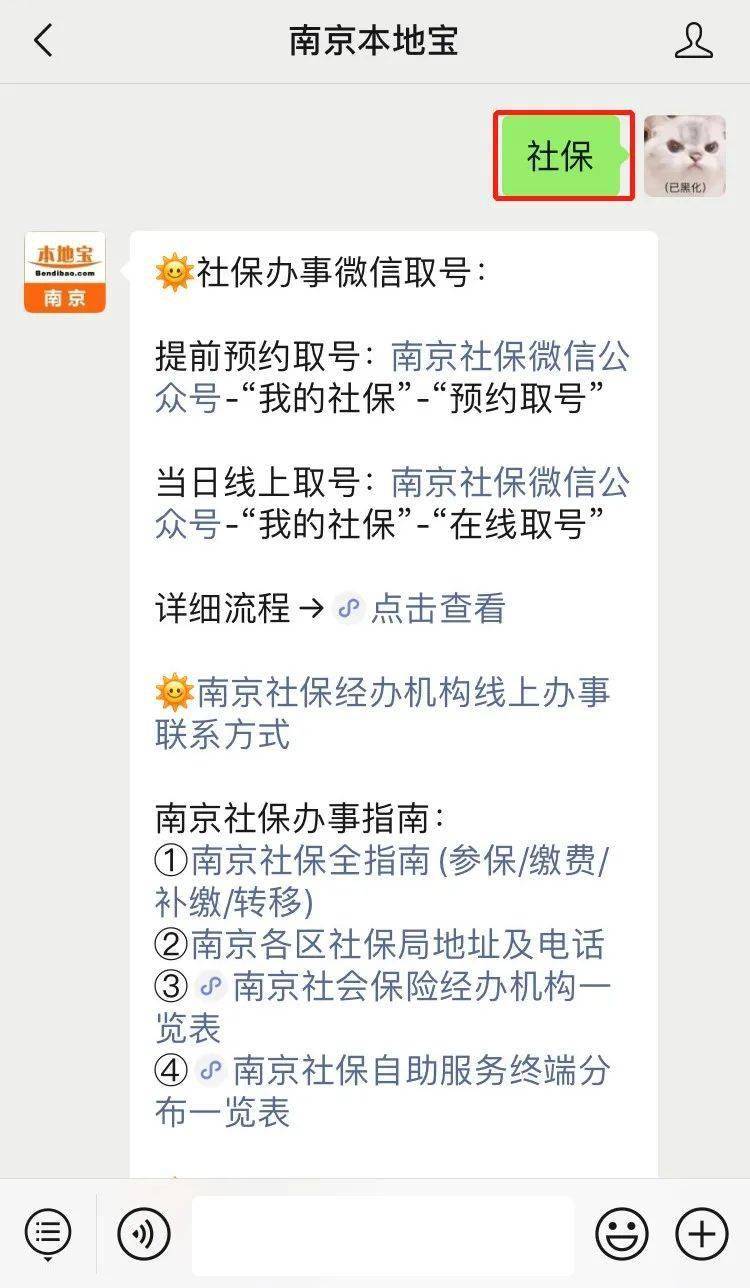 南京最新招聘信息及获取步骤指南