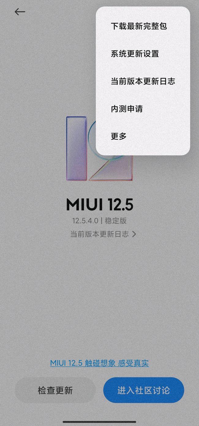 MIUI系统更新详解，从初学者到进阶用户的指南