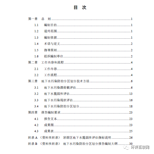 落户咨询 第347页