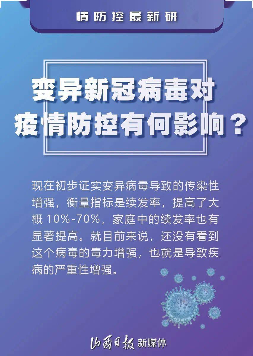 茂名最新疫情概述与动态更新